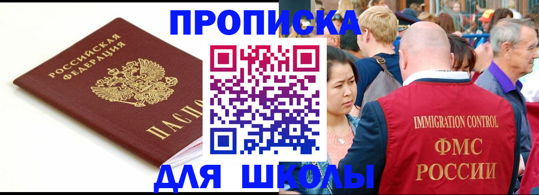 временная регистрация для всех в Людиново