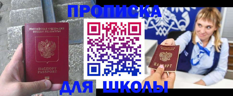 временная регистрация купить в Людиново