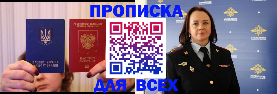 временная регистрация госуслуги в Людиново
