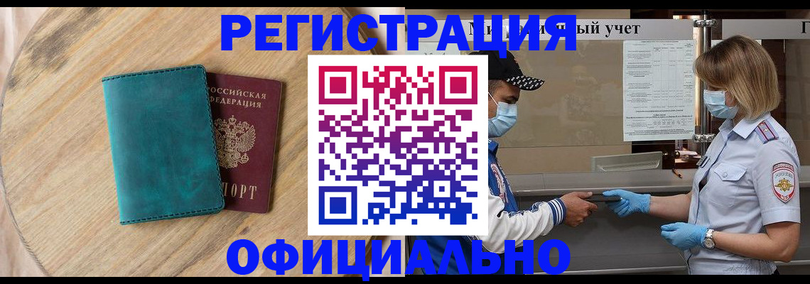 прописка гарантия в Людиново
