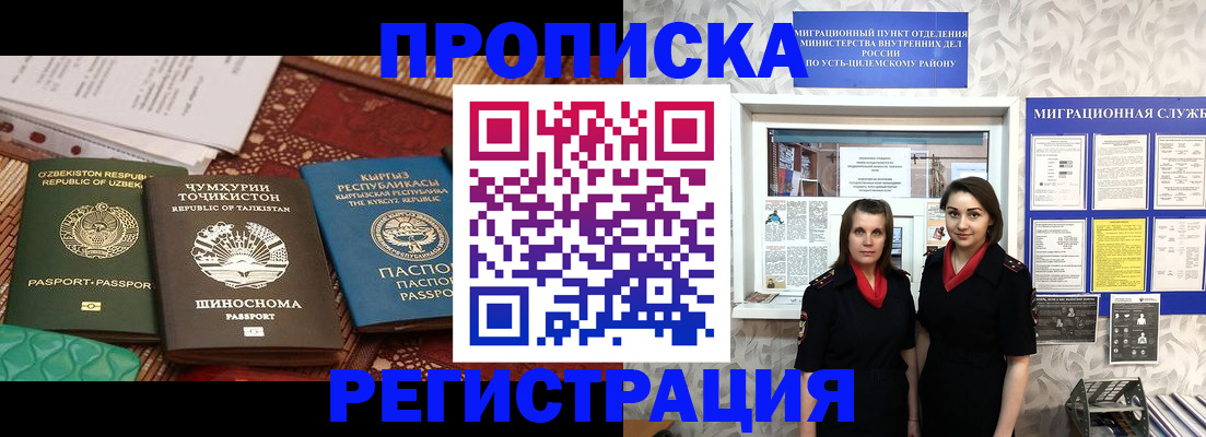 временная регистрация гарантия в Людиново