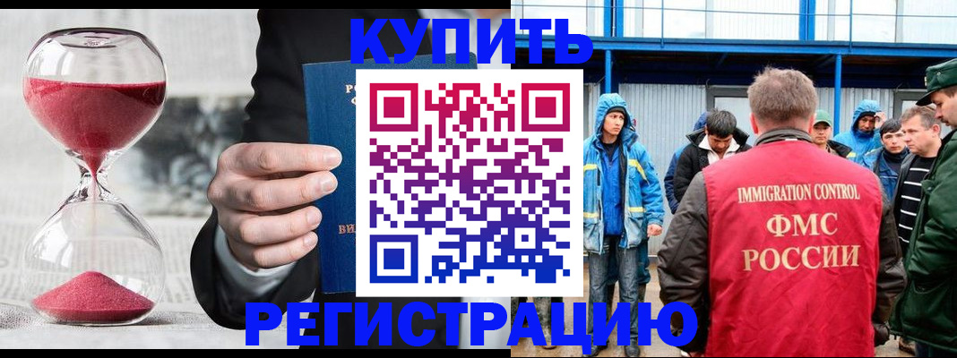 купить прописку в Людиново